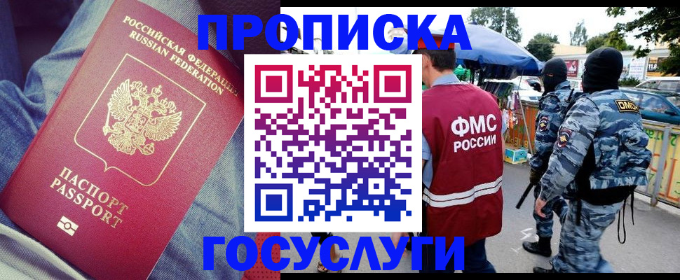 временная регистрация 2025 в Лысково