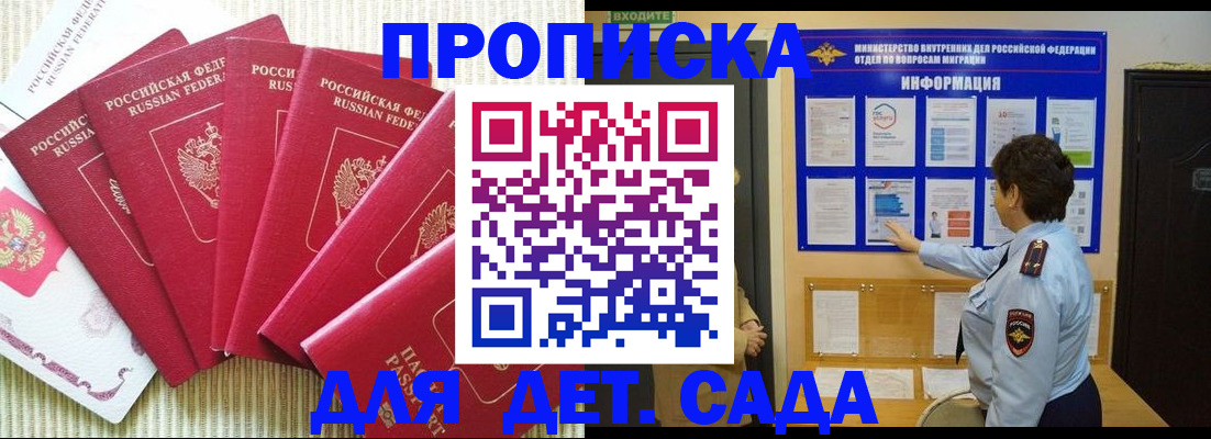 прописка иностранных граждан в Лысково