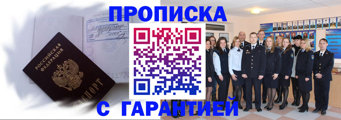 пропишу в квартире в Лысково